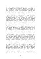 화수분 -3