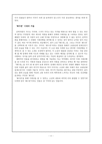 화수분 -4