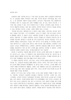 연미와 유미 -1