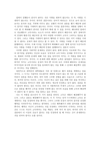 연미와 유미 -4