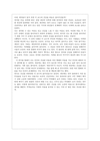 연극감상 -   완죤히 새됐어 -3