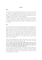 술래에게 -1