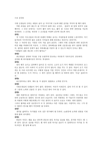 수료 감상문 -1