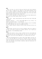 수료 감상문 -2