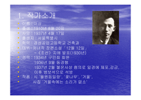 독후감 - 소설 날개와 영화 금홍아 금홍아 -3