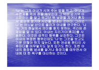 독후감 - 소설 날개와 영화 금홍아 금홍아 -6