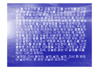 독후감 - 소설 날개와 영화 금홍아 금홍아 -7