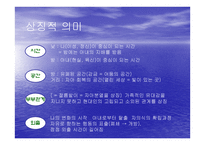 독후감 - 소설 날개와 영화 금홍아 금홍아 -8