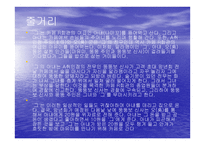 독후감 - 소설 날개와 영화 금홍아 금홍아 -13