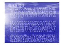 독후감 - 소설 날개와 영화 금홍아 금홍아 -15