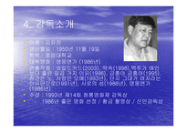 독후감 - 소설 날개와 영화 금홍아 금홍아 -17