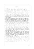 영화감상 - 건축학개론 -1