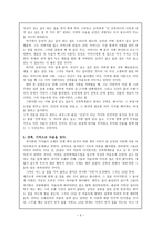 영화감상 - 건축학개론 -3