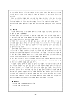 영화감상 - 건축학개론 -4