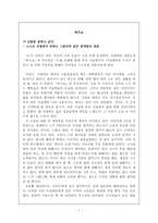 퀴즈쇼 -1