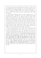 퀴즈쇼 -3