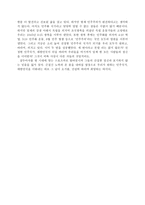 (독후 감상문) 경성트로이카를 읽고 - 삼두마차에서 탈바꿈하다 -2