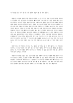 아주 오래된 농담 -4