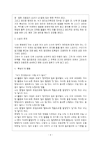 나는 못생겼다 -2