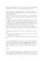 나는 못생겼다 -3