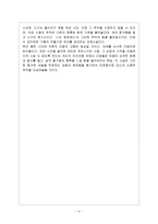 나는 못생겼다 -4