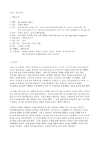 영화감상 - 사운드 오브 뮤직 -1