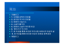 소설 영화비교 - 무소의 뿔처럼 혼자서 가라 -2