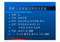 소설 영화비교 - 무소의 뿔처럼 혼자서 가라 -4