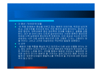 소설 영화비교 - 무소의 뿔처럼 혼자서 가라 -6