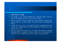 소설 영화비교 - 무소의 뿔처럼 혼자서 가라 -7