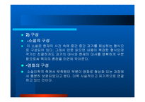 소설 영화비교 - 무소의 뿔처럼 혼자서 가라 -8