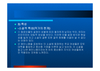 소설 영화비교 - 무소의 뿔처럼 혼자서 가라 -9