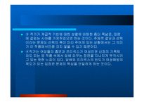 소설 영화비교 - 무소의 뿔처럼 혼자서 가라 -10