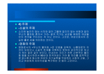 소설 영화비교 - 무소의 뿔처럼 혼자서 가라 -12