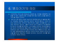 소설 영화비교 - 무소의 뿔처럼 혼자서 가라 -13