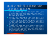 소설 영화비교 - 무소의 뿔처럼 혼자서 가라 -15