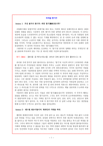 목화밭 엽기전 -1