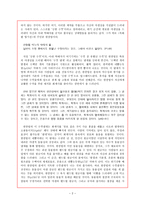목화밭 엽기전 -2