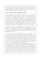 목화밭 엽기전 -3
