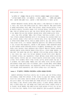 목화밭 엽기전 -4