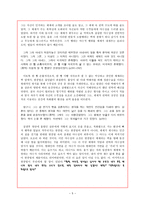 목화밭 엽기전 -5