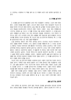 오래된 정원 -2