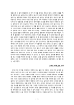 오래된 정원 -3