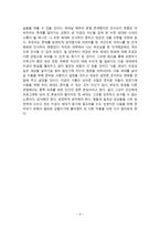 오래된 정원 -4