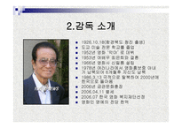 독후감 - 사랑방 손님과어머니 -5