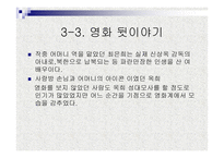독후감 - 사랑방 손님과어머니 -11
