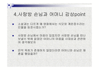 독후감 - 사랑방 손님과어머니 -12