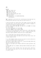 독후감 - 교행 -1