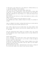 독후감 - 교행 -2