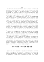 영화감상 - 말아톤 -1
